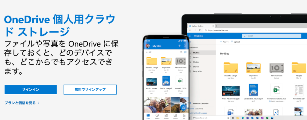 OneDrive