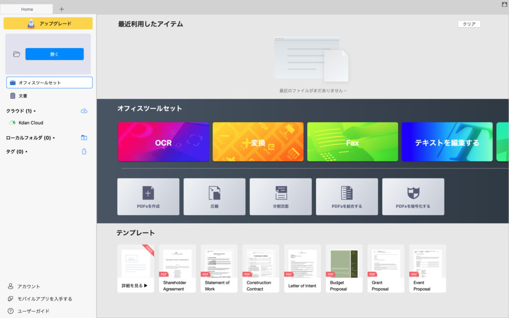 PDF　書き込み